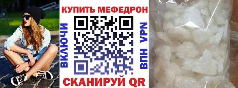 МЯУ-МЯУ мука  купить наркотик  Киржач 
